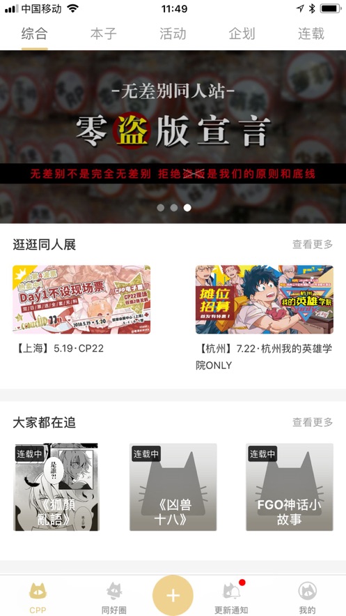 cpp无差别APP