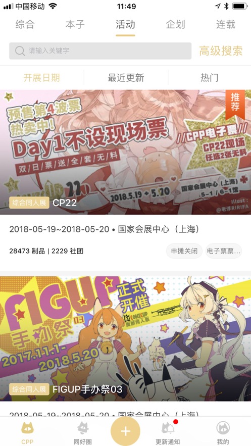 cpp无差别APP