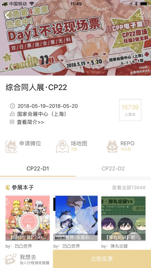 cpp无差别APP