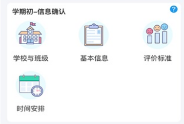 综合素质评价app