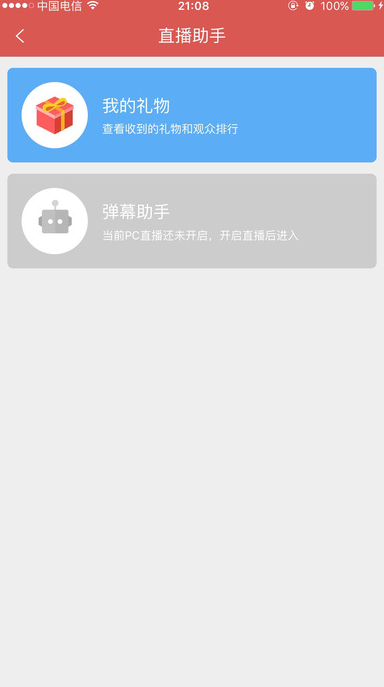 斗鱼直播伴侣APP