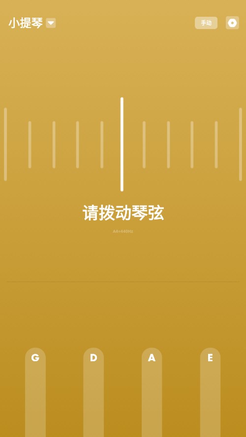 全能调音器app