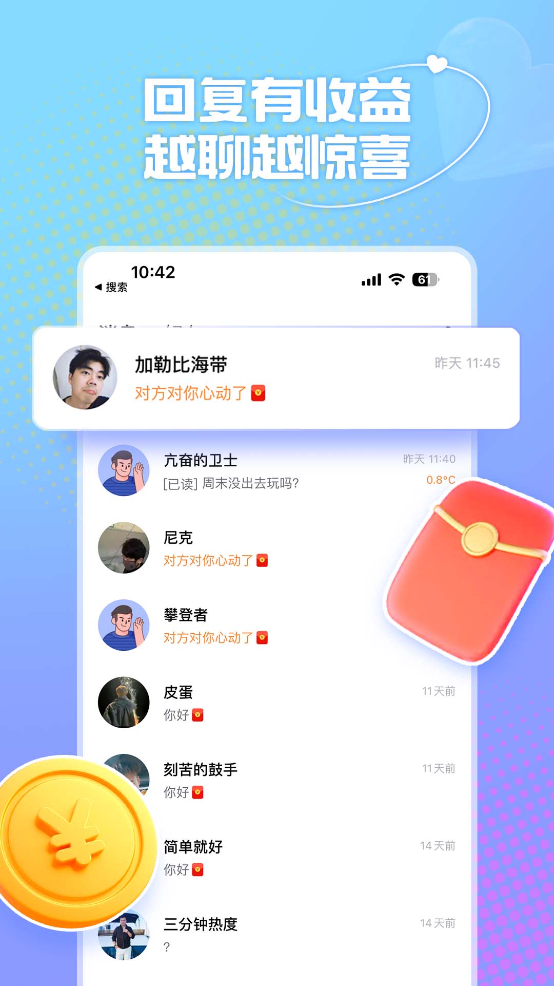 风月交友APP