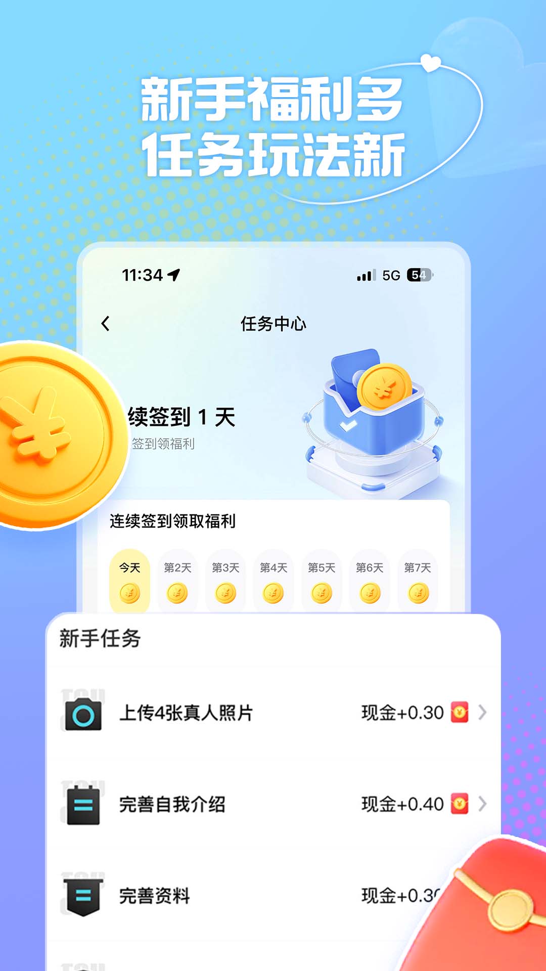 风月交友APP