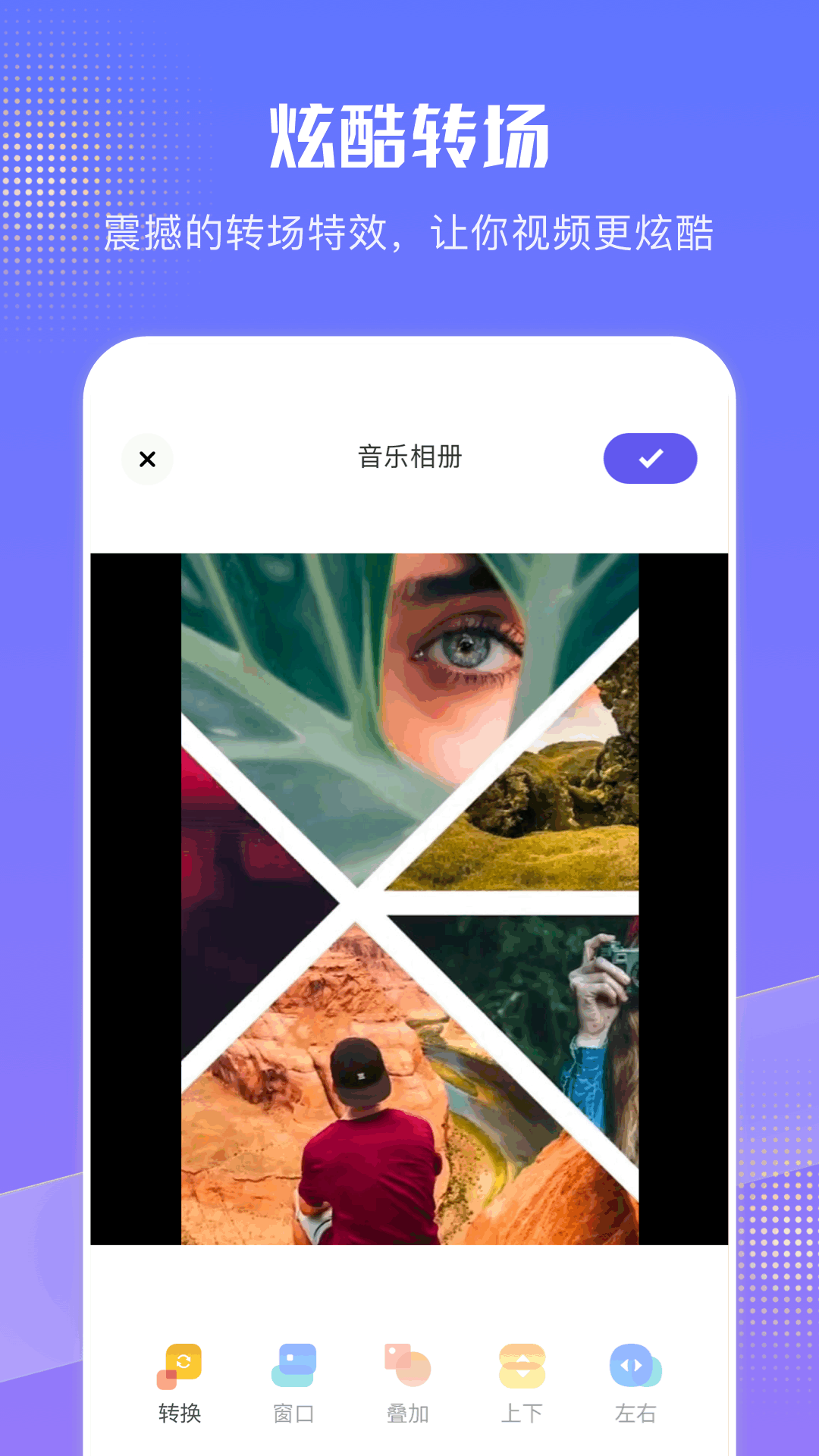 爱相册APP(相册管家)