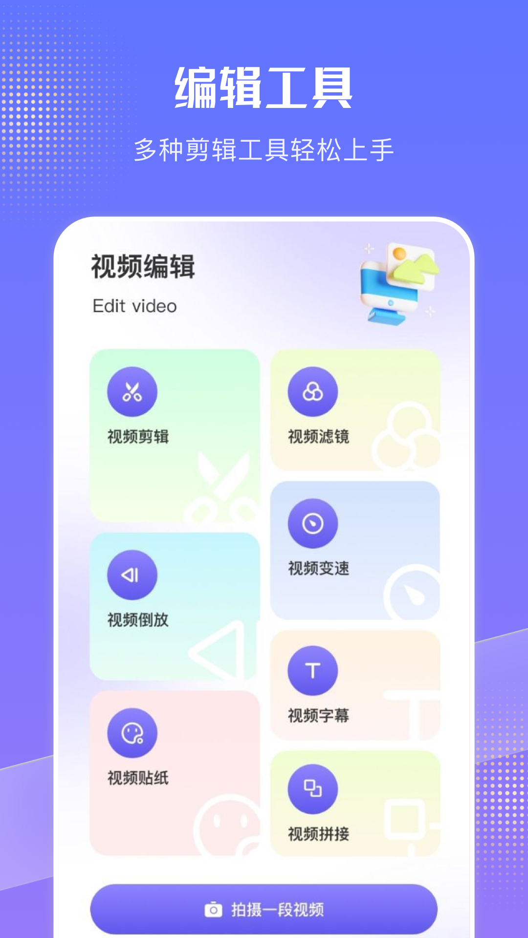 爱相册APP(相册管家)