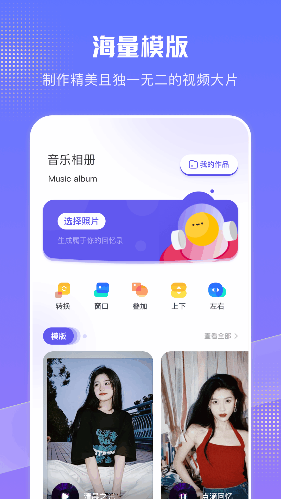 爱相册APP(相册管家)