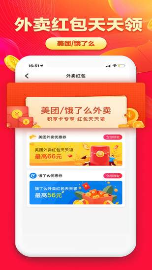 淘无忧APP(网购返利)