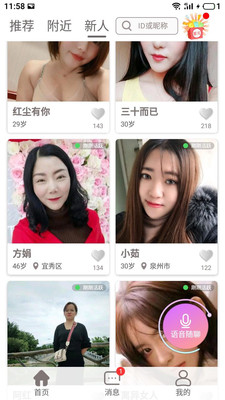 在一起APP(视频约会应用)