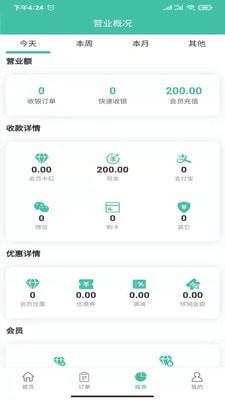 宝龙管理平台APP