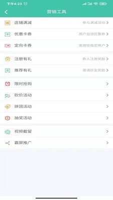 宝龙管理平台APP