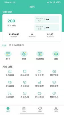 宝龙管理平台APP