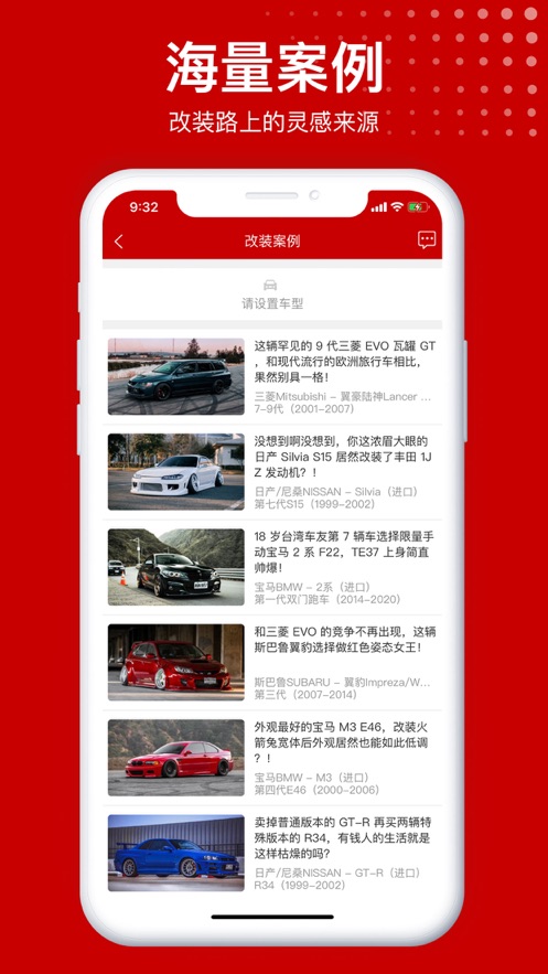 易改网改装车APP