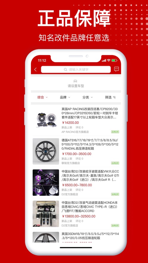 易改网改装车APP