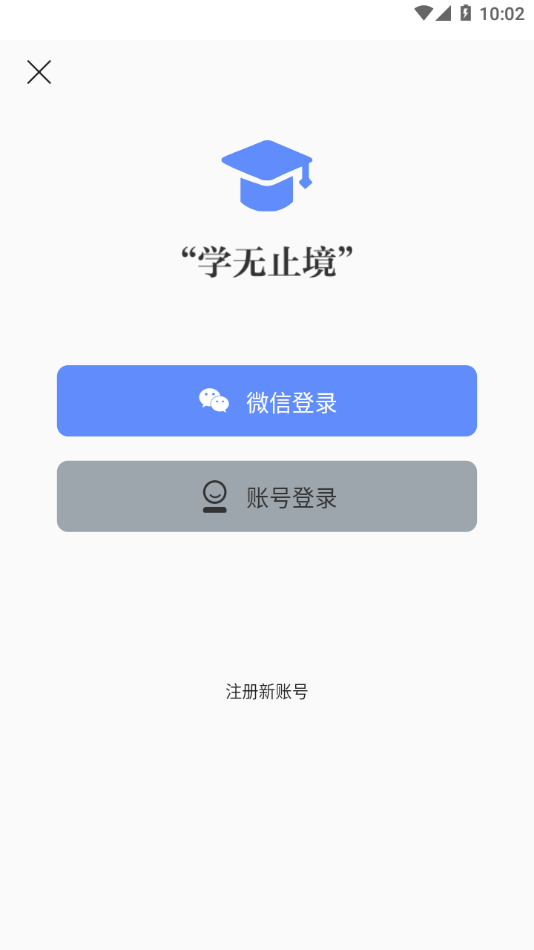 厦门安幸培训APP