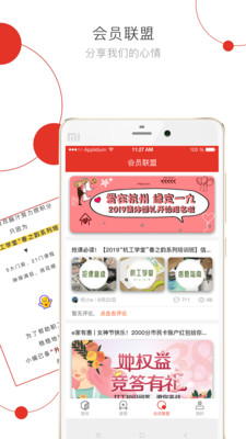 杭工e家工会APP