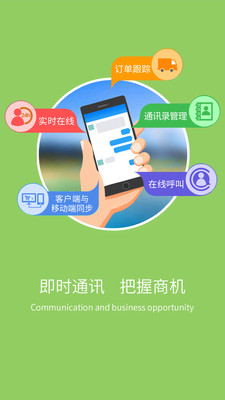 易卖工控网APP