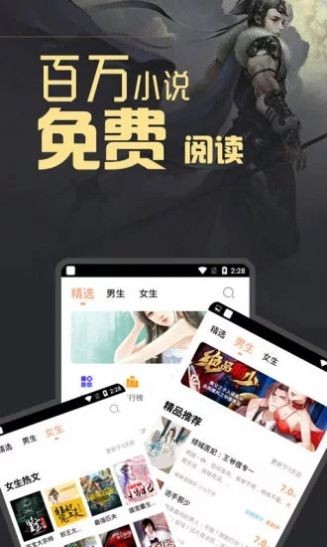 闪爵小说网APP