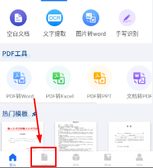 word办公文档编辑app