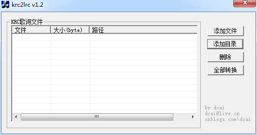 krc转lrc工具免费下载
