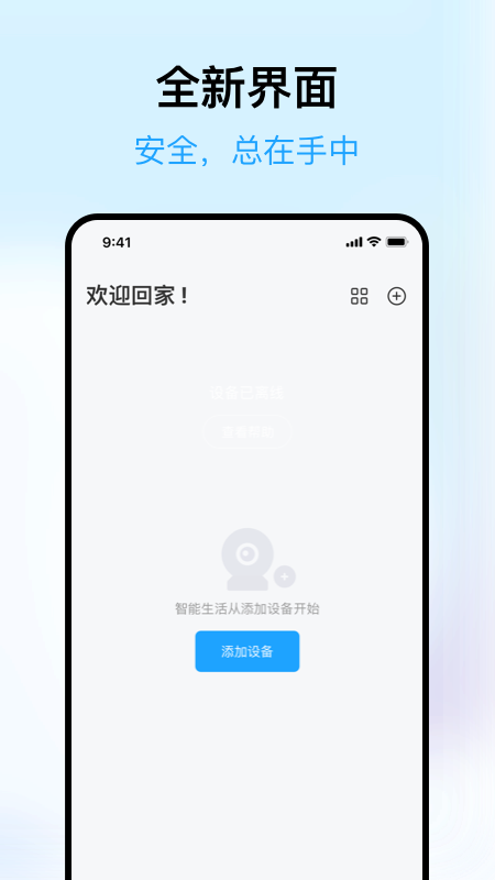 清瞳APP(智能摄像头app)