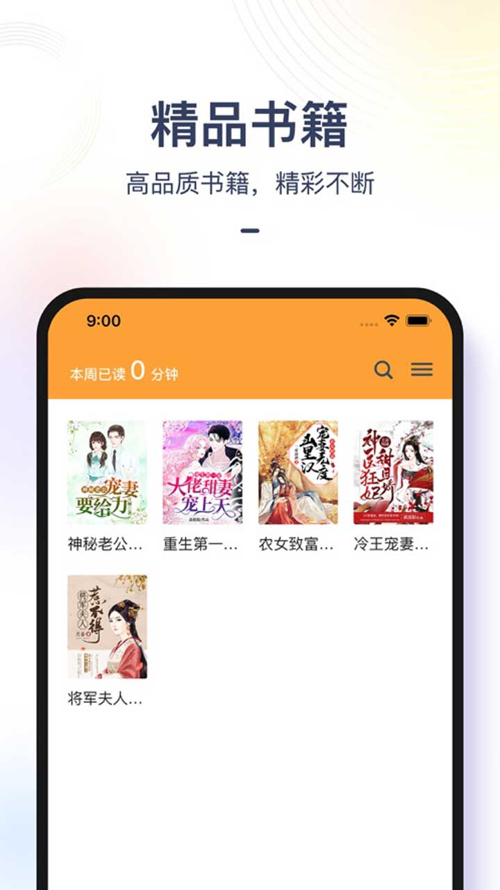 书香之家APP 2024最新版