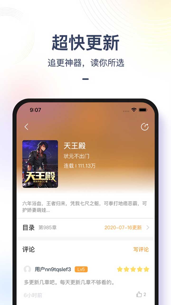 书香之家APP 2024最新版