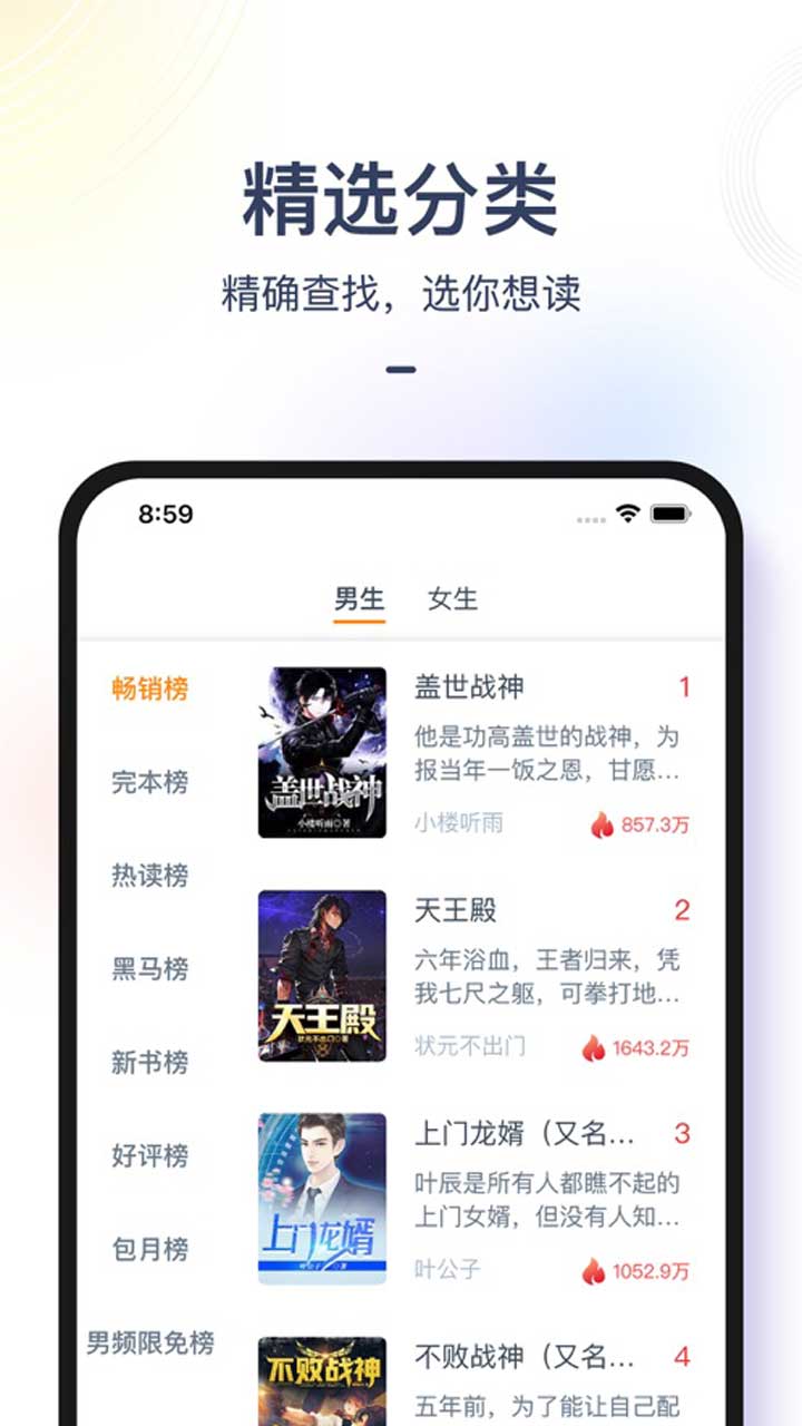 书香之家APP 2024最新版