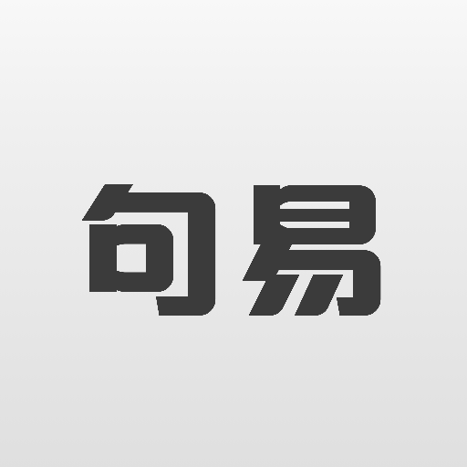 句易查词APP 安卓版V1.1