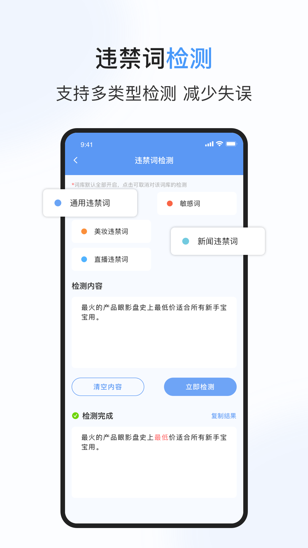 句易查词APP