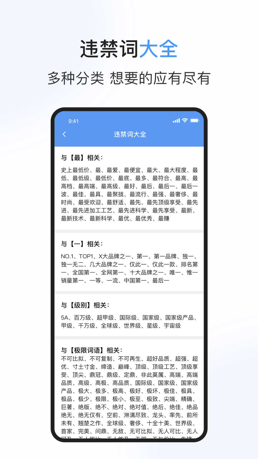 句易查词APP