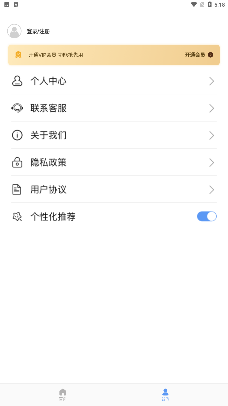 句易查词APP