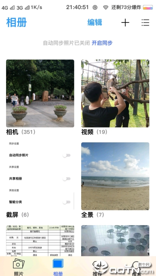 Album相册APP(vivo相册)