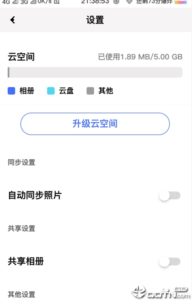 Album相册APP(vivo相册)