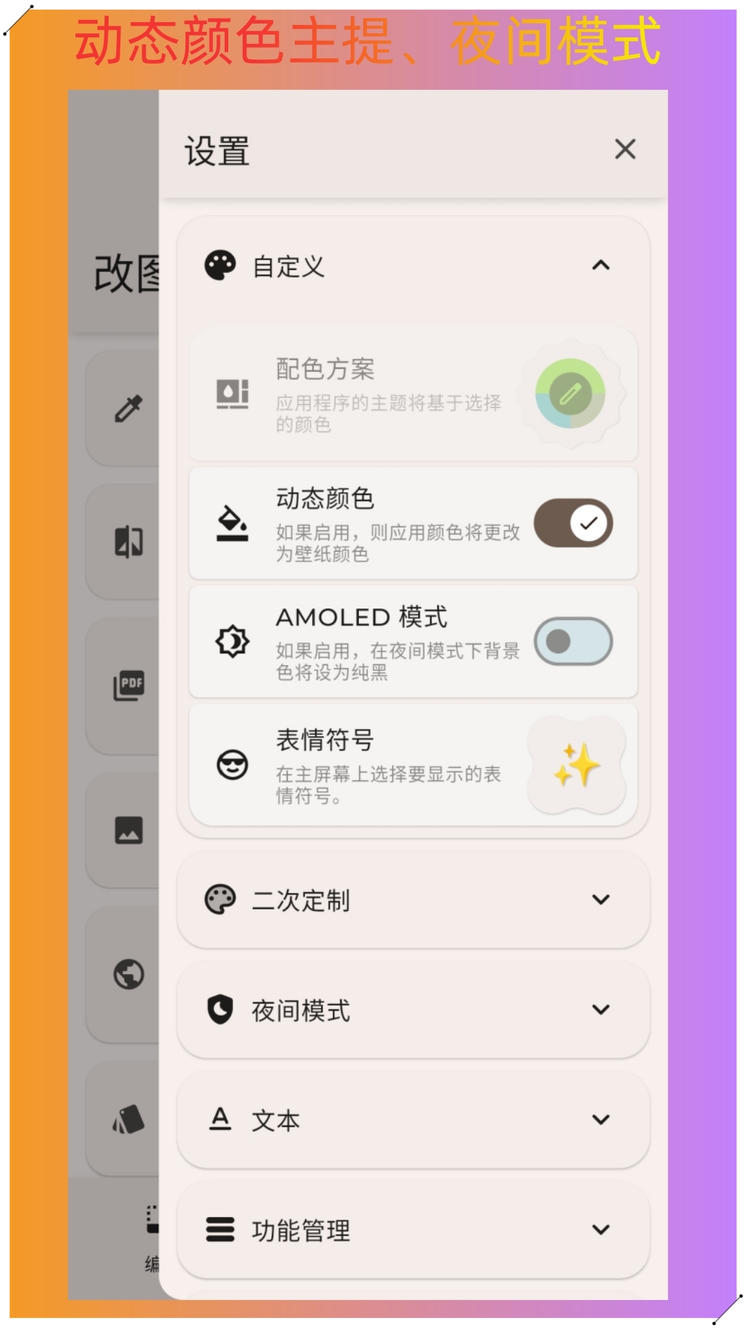 改图宝软件APP