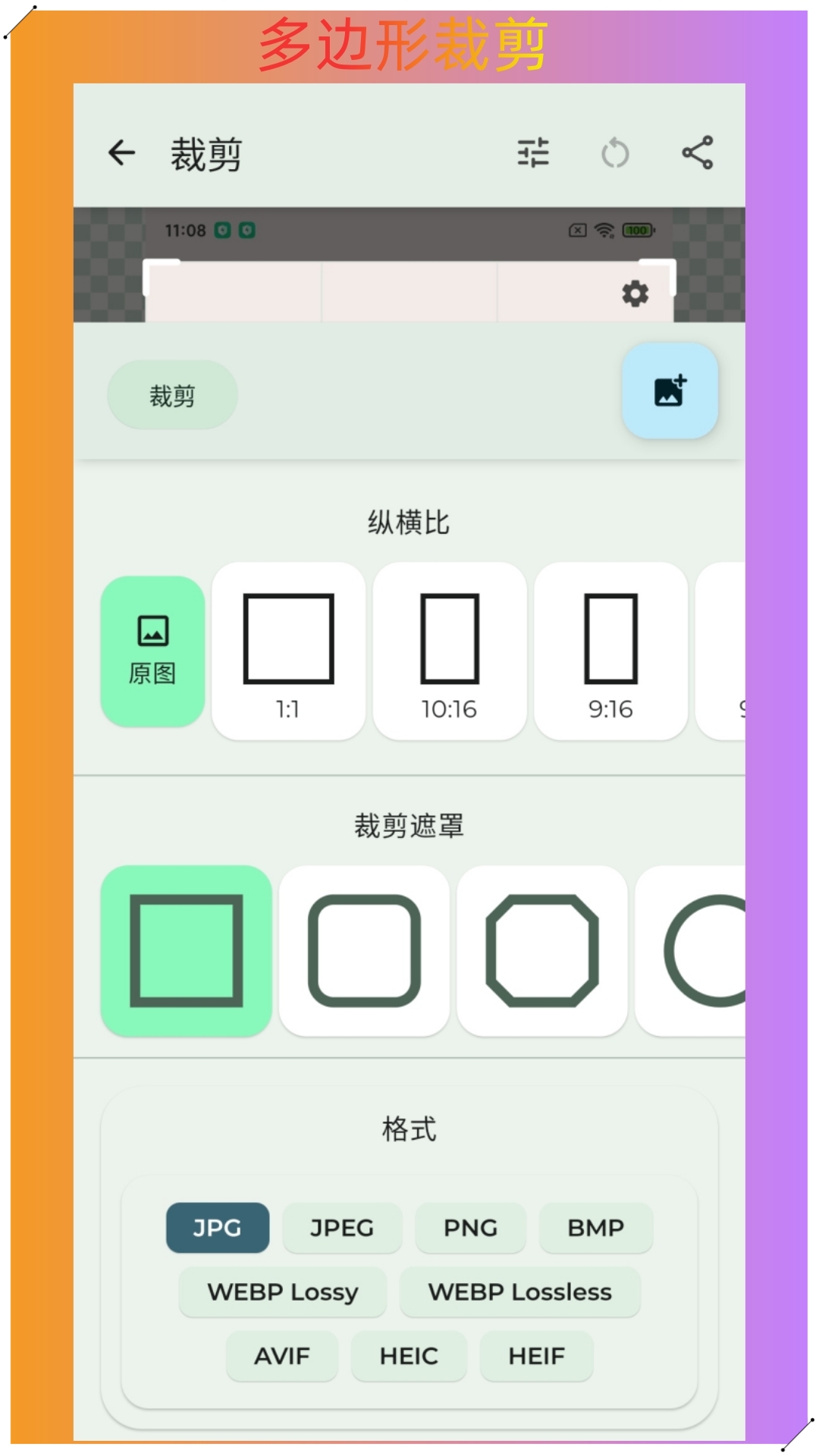 改图宝软件APP