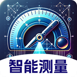 AR测距测量仪APP 安卓版V3.1.5