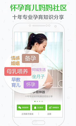 妈妈网轻聊APP(原：妈妈圈)