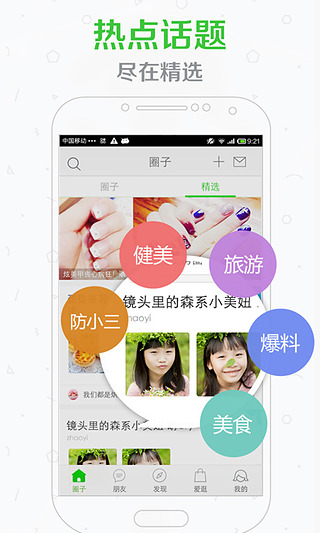 妈妈网轻聊APP(原：妈妈圈)