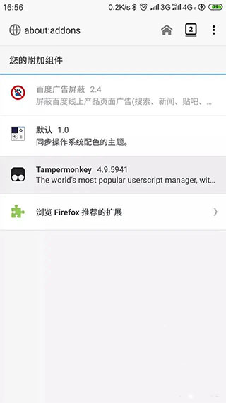 Tampermonkey手机版