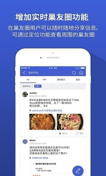 韩巢韩国地图APP