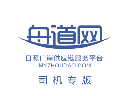 舟道网司机专版app