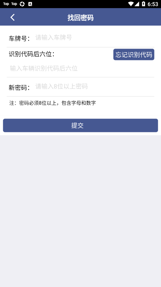 舟道网司机专版APP