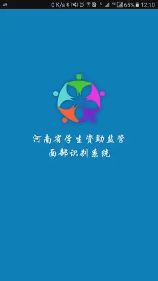 资助通APP最新版