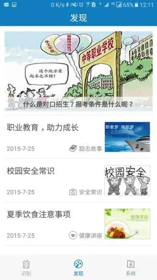 资助通APP最新版