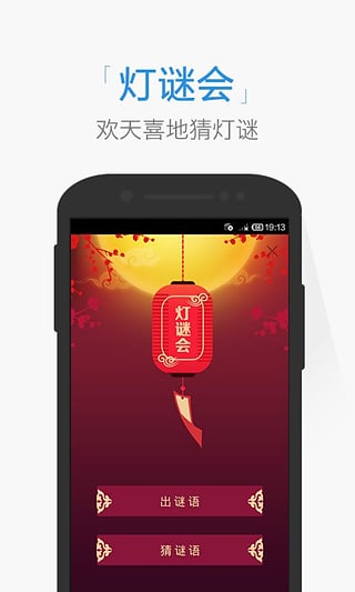 搜狗问问APP