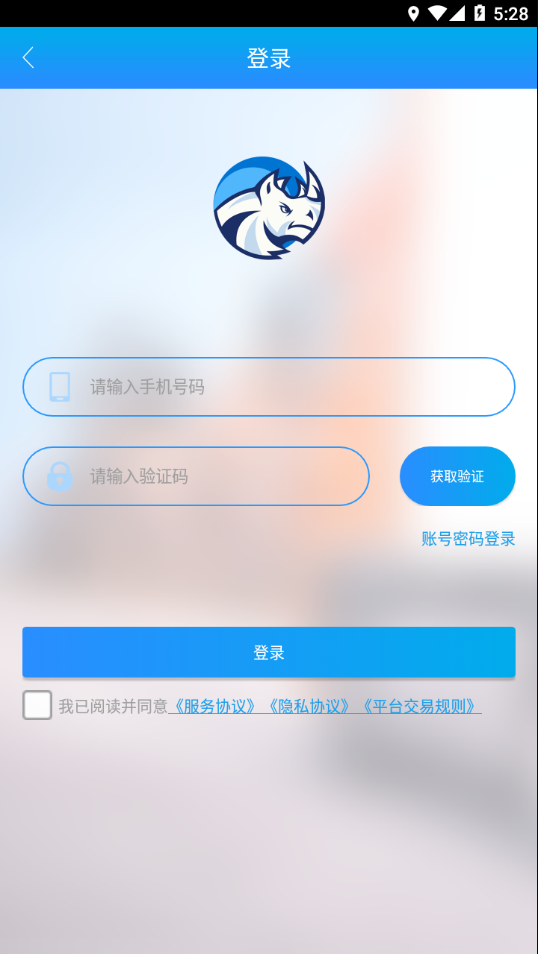 运钢好司机APP