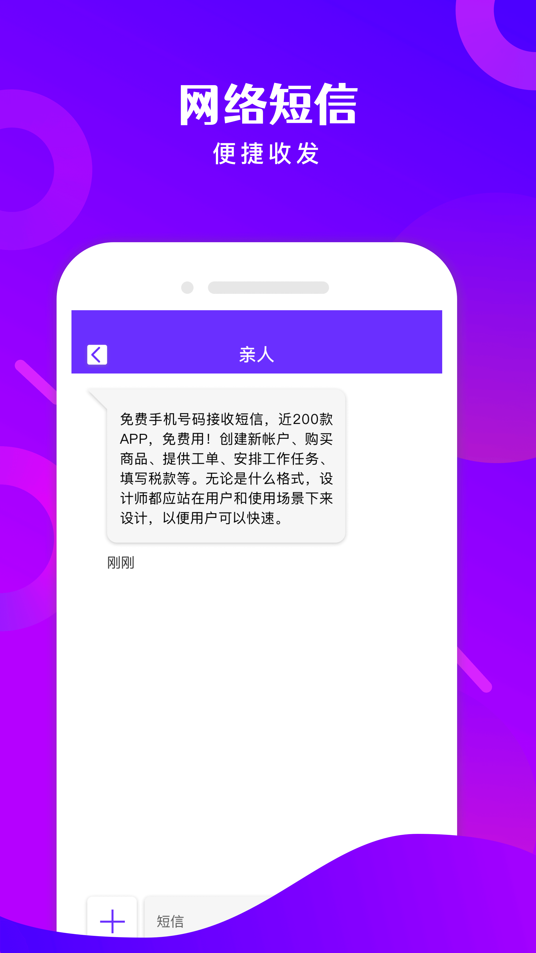 免费电话宝APP