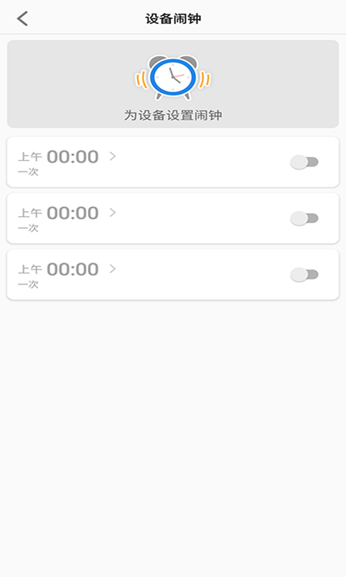 联想电话手表APP