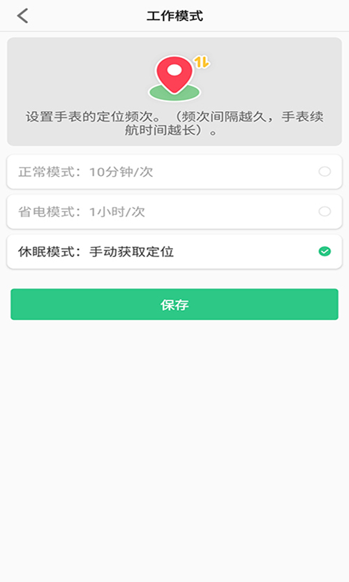 联想电话手表APP